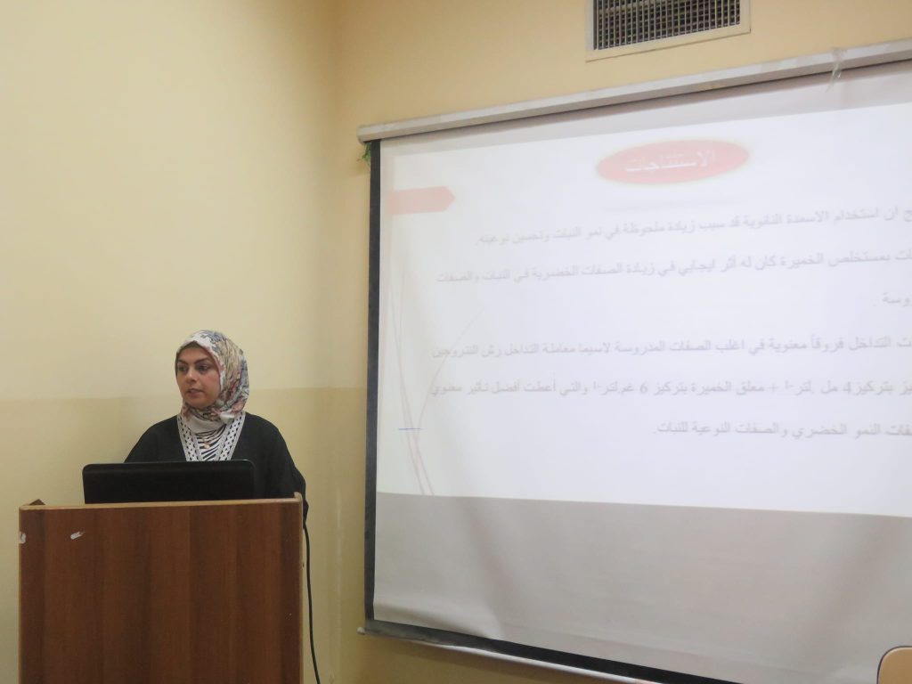 The Activities of the Global Entrepreneurship Week in the Department of Horticulture and Landscape Gardening