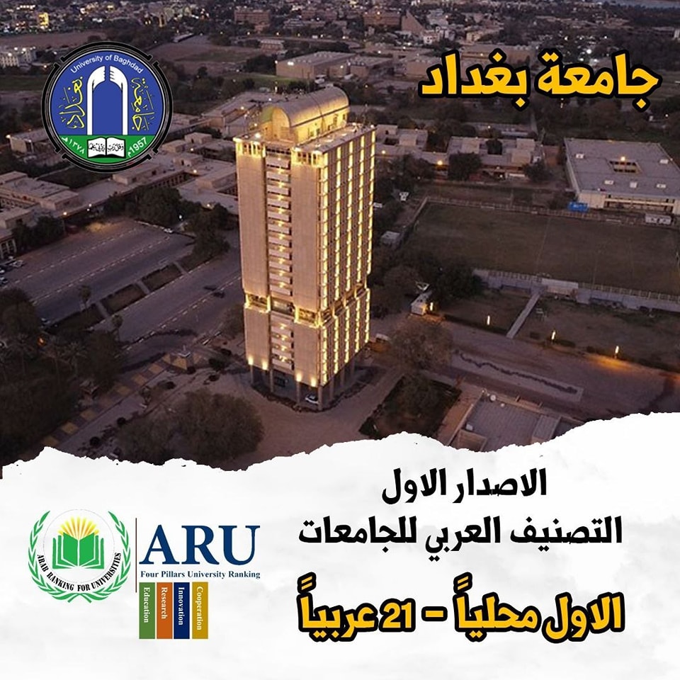 University of Baghdad Achieves Top Spot Locally and 21st Regionally in Arab University Rankings 2023