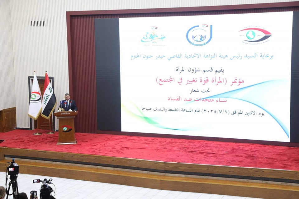 Participation of the College of Agricultural Engineering Sciences in the First Women's Conference