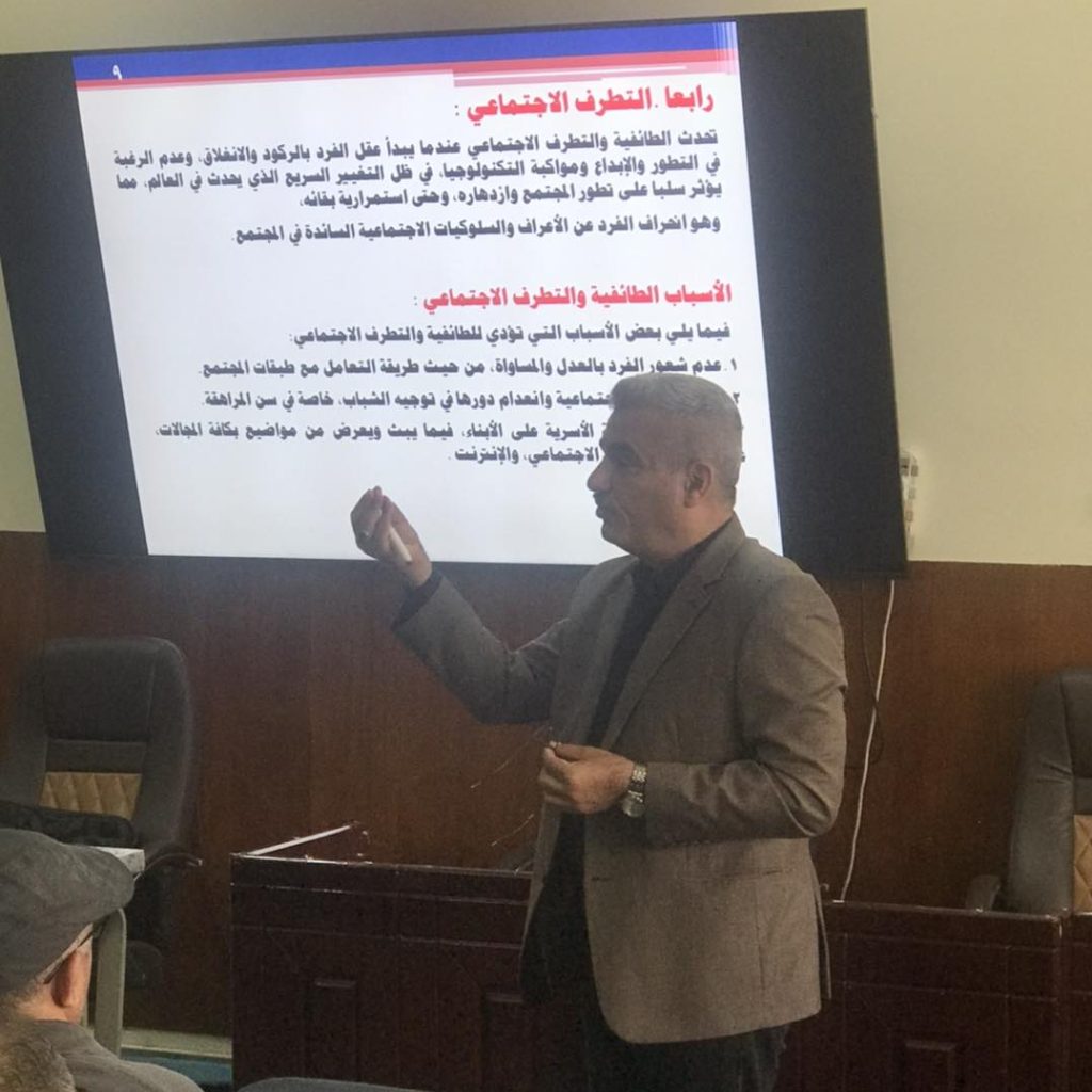 Workshop at the College of Agricultural Engineering Sciences, University of Baghdad, on the Psychology of Sectarian Personality