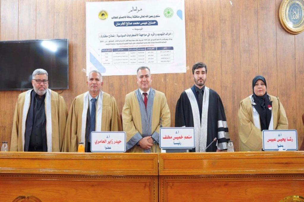 A Faculty Member Chaired an External MSc Defense